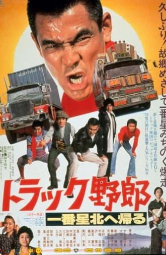 The Truck Rascals Go to The North (1978)