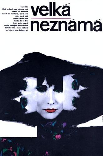 The Great Unknown (1970)