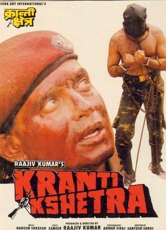 Kranti Kshetra (1994)