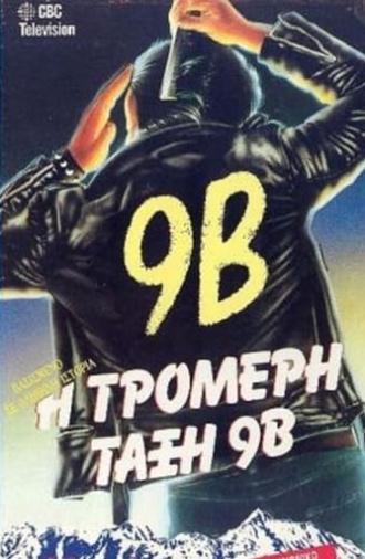 9B (1986)