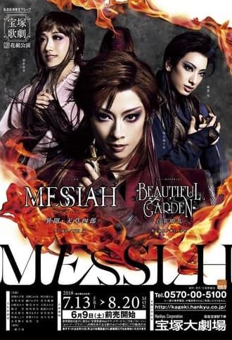 Messiah -The Legend of Shiroh Amakusa- / Beautiful Garden -A Profusion of Flowers- (2018)