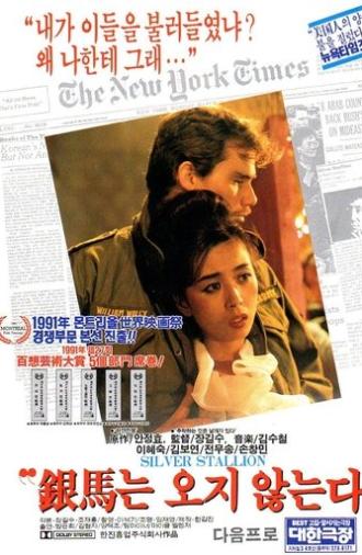 The Silver Stallion Will Never Come (1991)