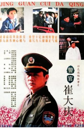 The Police Officer Cui Daqing (1995)
