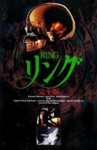 Ring (1995)