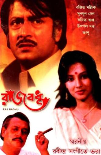 Rajbadhu (1982)