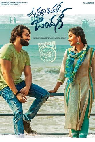 Vunnadhi Okate Zindagi (2017)