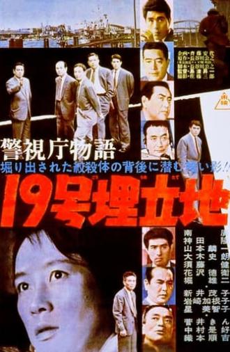 Police Department Story Pt.19: Landfill (1962)