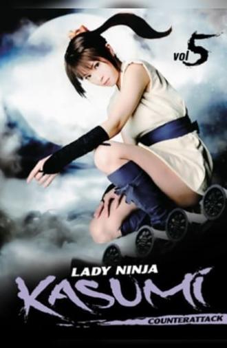 Lady Ninja Kasumi 5: Counter Attack (2008)