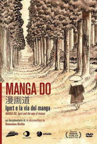 Manga Do, Igort e la via del manga (2018)