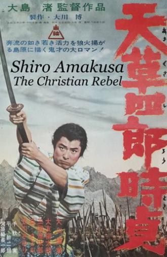 Shiro Amakusa: The Christian Rebel (1962)
