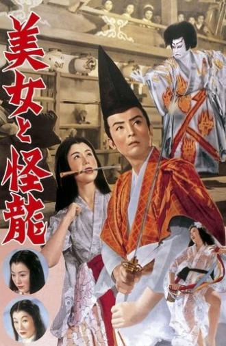 The Beauty and the Dragon (1955)