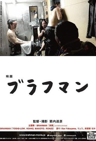 Brahman (2015)