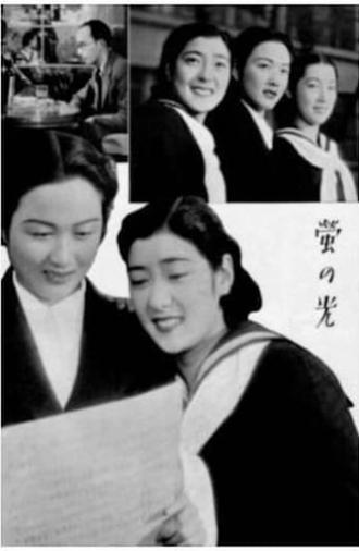 Hotaru no hikari (1938)