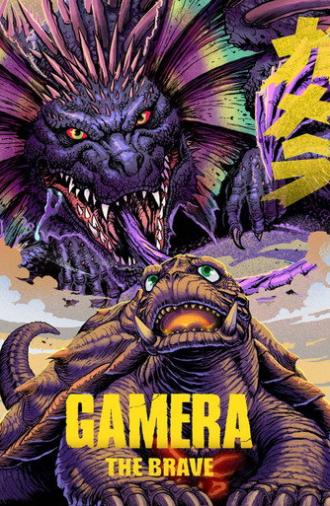Gamera the Brave (2006)