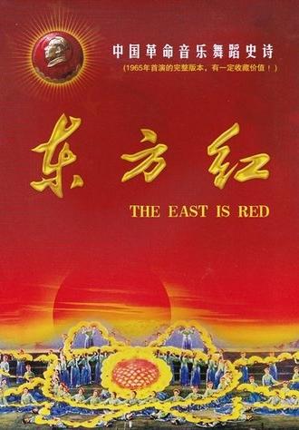 The East Is Red (1965)