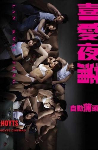 Lan Kwai Fong (2011)