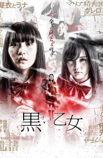 Black Maiden: Chapter A (2019)