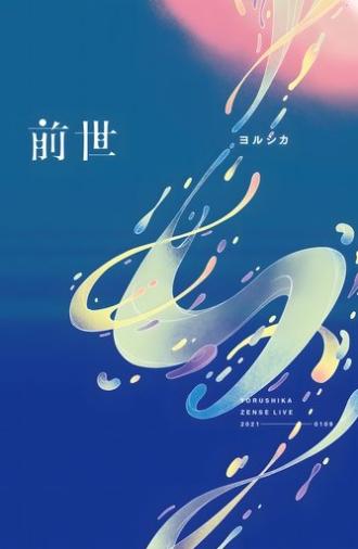Yorushika Live: Zense (2021)