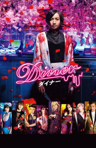 Diner (2019)