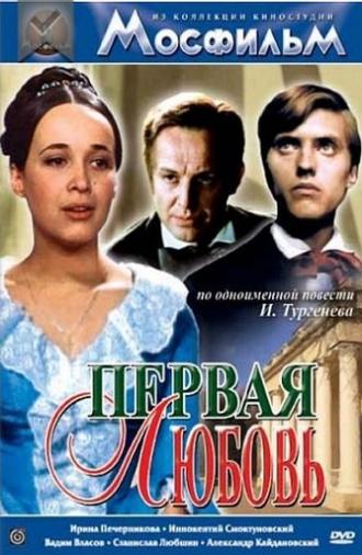 First Love (1969)
