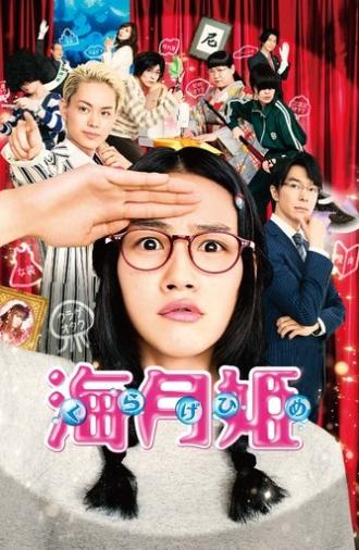 Princess Jellyfish (2014)