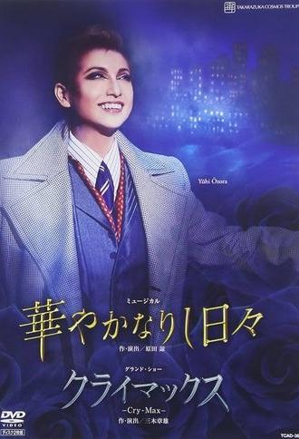 Brilliant Days (Shinjin Kouen) (2012)