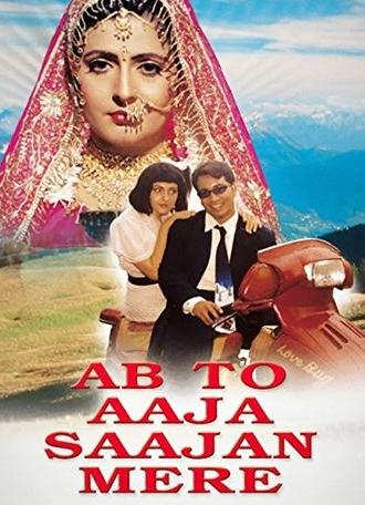Ab To Aaja Saajan Mere (1994)