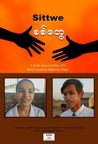 Sittwe (2017)