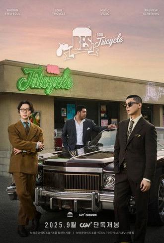 BROWN EYED SOUL 'Soul Tricycle' (2025)