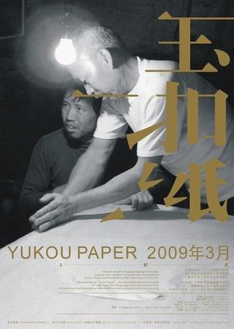 The Yukou Paper (2009)
