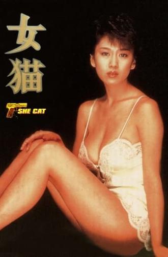 She Cat (1983)