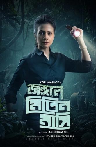 Jongole Mitin Mashi (2023)