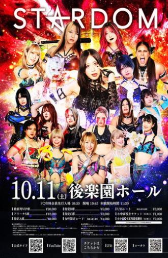 Stardom in Korakuen 2025 Oct. (2025)