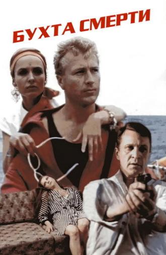 The Bay of Death (1991)