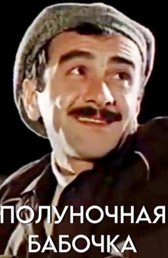 Midnight Butterfly (1984)