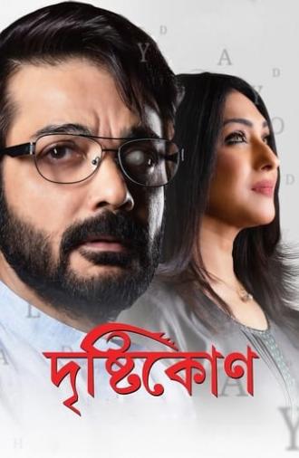 Drishtikone (2018)