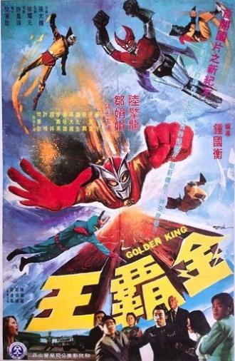 Golden King (1976)