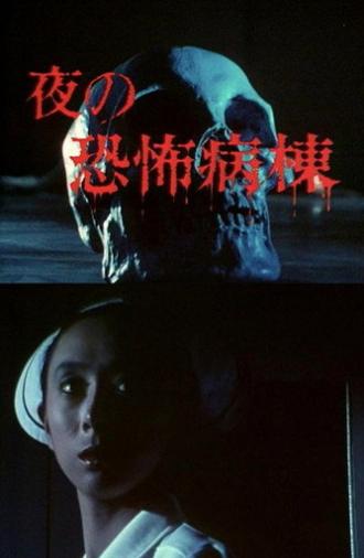 Night Terror Ward (1982)