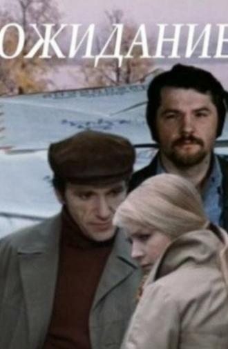 Waiting (1981)