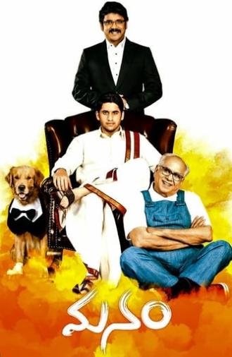 Manam (2014)