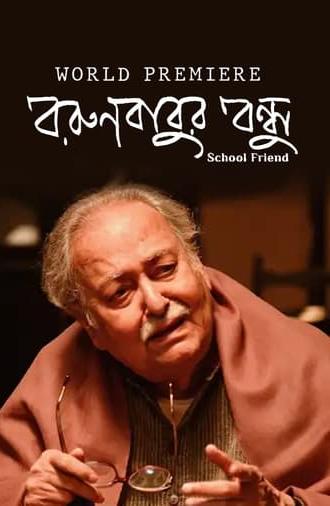 Borunbabur Bondhu (2020)