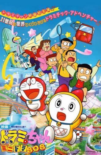 Dorami-chan: Mini-Dora SOS!! (1989)