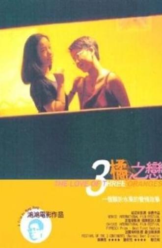 The Love of Three Oranges (1999)