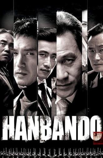 Hanbando (2006)