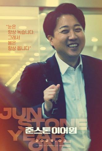 Junstone Year One (2025)