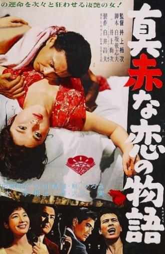 Tale of Scarlet Love (1963)