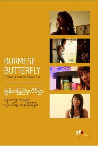 Burmese Butterfly (2012)