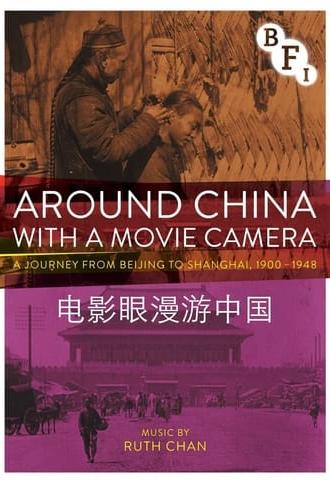 Around China with a Movie Camera (2016)