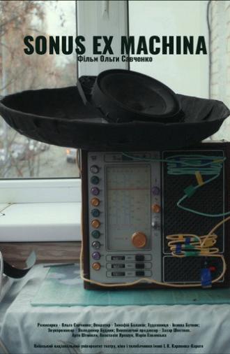 Sonus ex Machina (2025)