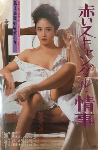 Red Scandal: Affair (1982)